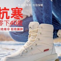 Minus 40 degrees cold-proof high-top warm snow boots for men and women plus velvet and thickened anti-slip waterproof short-tube Northeast large cotton shoes