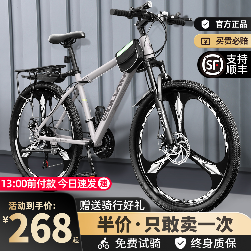 マウンテンバイク メンズ 変速 オフロード ユース自転車 24インチ 26 レーシング 中学生 大人 男女兼用