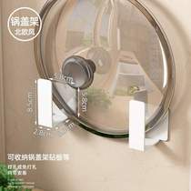 Rack artifact special cutting board with rack to store punched water tray kitchen wall-mounted shelf} pot lid-free pot lid