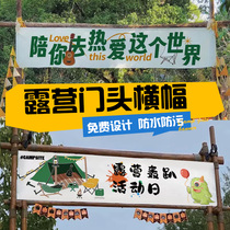 Camping banner customized outdoor camp door sign hanging cloth atmosphere flag camping decoration canvas slogan banner
