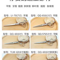 Hair salon professional hairdressing scissors flat shears hair volume tooth scissors willow leaf fat scissors sliding scissors for haircuts