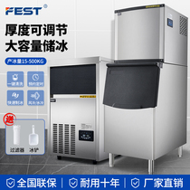 FEST ice making machine commercial milk tea shop large 500kg large capacity small fully automatic ice cube making machine