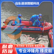 Rescue assault boat rubber boat thickened armor aluminum alloy flood control speedboat water rescue lure inflatable fishing boat