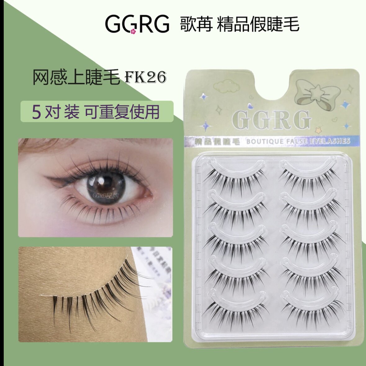 GRGGirl美妆店铺的LOGO
