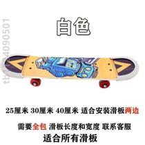 Scooter anti-collision thickened skateboard longboard all-inclusive anti-collision land side protection long slats package head protection surfboard