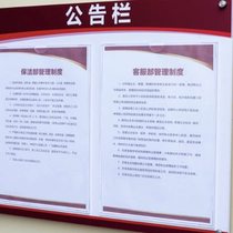 Bulletin Board Display Board Publicity Board Bulletin Board Wall Sticker Wall Hanging Customized Company Information Notice Bulletin Board Bulletin Board