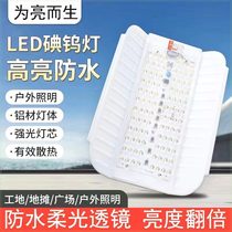 LED construction site lighting sun lamp iodine tungsten lamp 1000 watt waterproof lamp halogen tungsten lamp 50w100w floodlight construction lamp