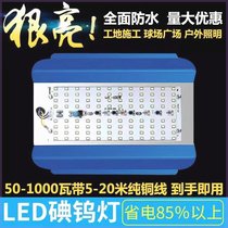 LED construction site lighting sun lamp iodine tungsten lamp 1000 watt waterproof lamp halogen tungsten lamp 50w100w floodlight construction lamp