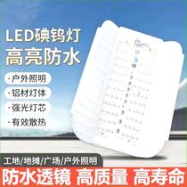led construction site lighting iodine tungsten lamp solar lamp tungsten halogen lamp 50w100w1000w waterproof lamp floodlight construction lamp