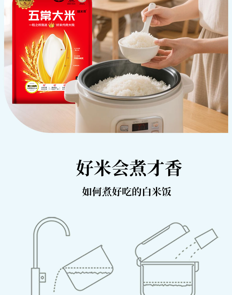 安享好物 安享A级粳米-代府大院五常大米 国标 