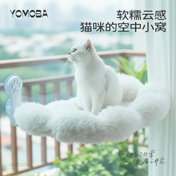 Yomoba Cat Nest Cat Hammock Window Suction Cup All-Season Universal Balcony Cat Viewing Platform Glass Hanging Cat Bed