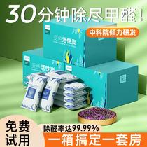 Activated carbon formaldehyde removal odor removal new house bamboo charcoal bag home decoration formaldehyde removal remover car carbon bag manganese