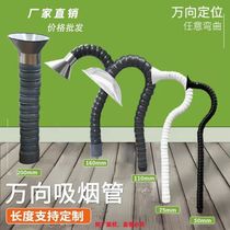 Universal Positioning Bamboo Tube Universal Positioning Ventilation Dust Removal Pipe Environmental Protection Engineering Gas Collection Hood Moxibustion Soldering Smoke Exhaust