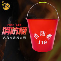 Shenlong fire bucket thickened fire yellow sand bucket fire extinguishing bucket fire extinguishing tools manufacturer direct delivery