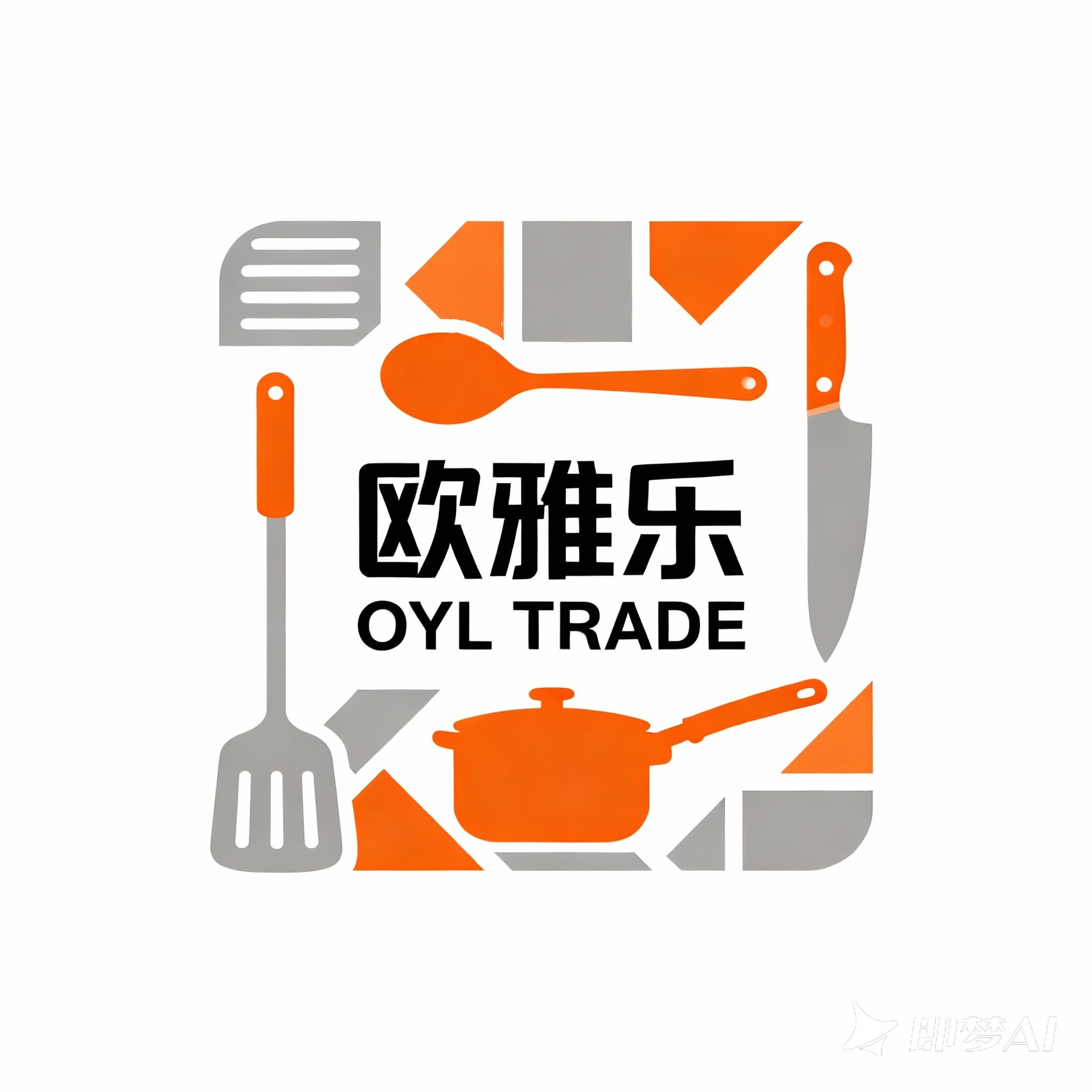 欧雅乐厨房用具