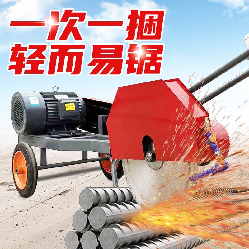 Handheld Whole Bundle Rebar Cutting Machine, Mobile Cutting Tool, Threaded Steel and Round Steel Cutting Machine, Small Sawing Machine Handheld Whole Bundle Rebar Cutting Machine, Mobile Cutting Tool, Threaded Steel and Round Steel Cutting Machine, Small Sawing Machine