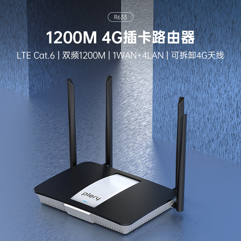 Plery Pri 4g Industrial-Grade Cat6 Router R633 Plug-In Card Cpe Full Network Coverage Wifi Iot Lte Networking 5g Dual-Band 1200m Gigabit Network Port Plc Video Surveillance Operation and Maintenance