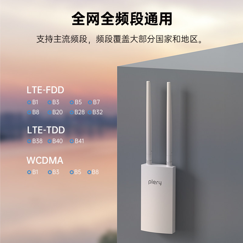Plery R733 Outdoor Cat6 Waterproof 4g Sim Card Router 5g Dual-Band 1200m Outdoor Cpe Foreign 4g Portable Wifi All-Network Security Rural Ship Wifi Dedicated