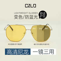 CNLO polarized night vision goggles day and night anti-high beam sunglasses sunny day photochromic anti-UV sunglasses