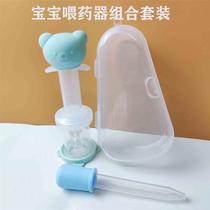 (Free storage box and measuring cup) Baby medicine feeder Baby anti-choking dropper medicine feeding artifact set