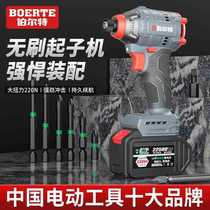 Bolt brushless lithium impact screwdriver household electric screwdriver small hand electric drill electric screwdriver wrench electric batch