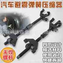 Automobile shock absorber spring compressor Coil spring disassembler Shock absorber spring removal Disassemble shock absorber spring