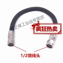 1 2 feeder jumper coaxial cable adapter 50-12N to N male N-type male N-JJ two-point one feeder 1