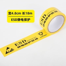 Xianyu anti-yellow and black warning signs 6 0 width 4 8 ground tape marking PVC warning line protection zone ESD static electricity