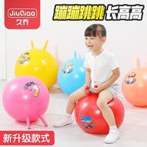 Childrens horn ball childrens sensory training equipment household bouncy bouncing ball kindergarten bouncing ball sports inflatable toy