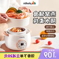 Baopu porridge and meal stew pot cup and pot which can be stewed in Yanshui household Baoer soup cooking artifact nest electric baby auxiliary pot stew small