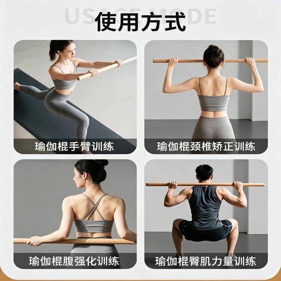 Solid Wood Dragon Stick for Fitness, Yoga Stick, Back Stretching Stick, Posture Correction Stick, Shoulder Opening Stick