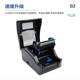 Yinjiabo barcode machine hot-printing beads Jiabobao hanging water washing label self-adhesive label transfer card game machine e-commerce logistics label