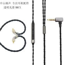 Zhongshan Zhensheng MMCX headphone cable#Black bronze with wheat ribbon tuning headphone upgrade cable#Manufacturer