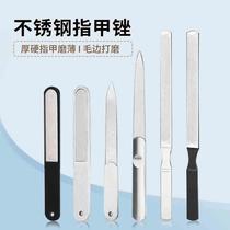 Stainless steel nail file double-sided nail file polishing file stone nail file polishing manicure tool