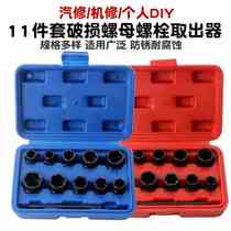 Tall 11-piece set damaged nut bolt and broken screw extractor broken stud removal tool sleeve to remove