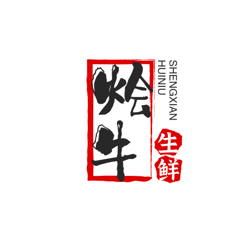 烩牛生鲜