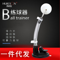 Clearance Huisheng suction cup table tennis training device Serving action shaping training device manufacturer