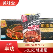 Fenggong Authentic Sausage Taiwan Authentic Sausage Volcanic Stone Grilled Sausage Meat Sausage Hot Dog Sausage 200 pieces * 70g whole box