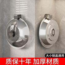 Pot lid rack no punching wall-mounted cutting board chopping board rack hook kitchen storage rack multi-functional wall-mounted artifact