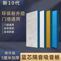 Soundproof cotton soundproof board door sticker sound-absorbing cotton super sound-absorbing cotton wall sticker wall window facing the street bedroom home artifact