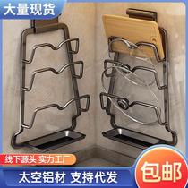 Lansu pot cover shelf wall-mounted punch-free kitchen shelf new multi-functional placer for chopping board storage