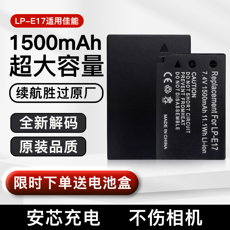 Compatible batteries for Canon E17 cameras, 200D II, R50, R10, 750D, 800D, 850D, 77D, 760DM5 - .com