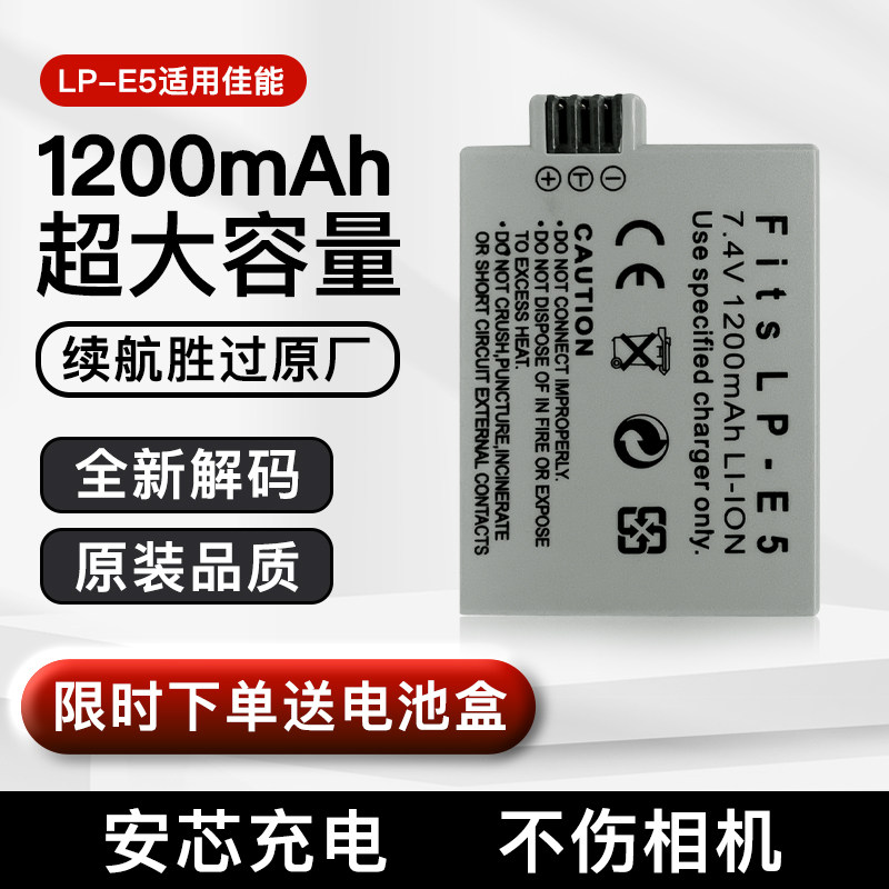 Charger for Canon E5 batteries, compatible with EOS 450D, 500D, 1000D, 2000D, X2, and X3 SLR cameras - .