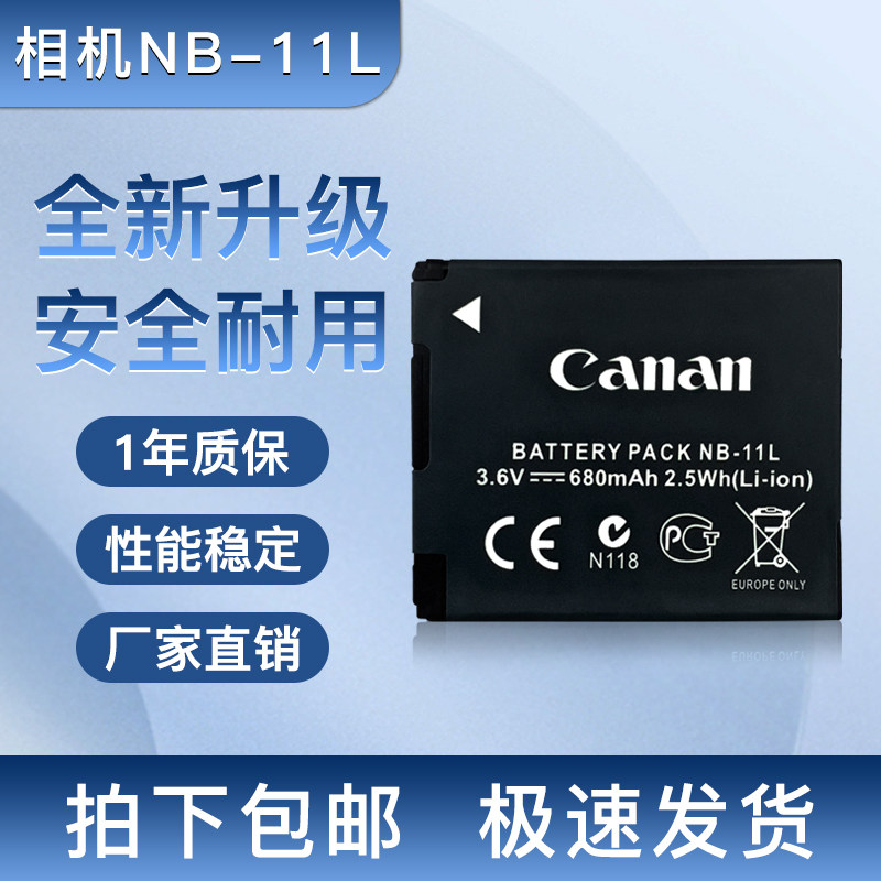 Compatible with Canon IXUS 125, 170, 175, 240, 245, 275, 285HS cameras. NB11L battery A4000 - .