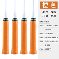 【1 Пакет】 Orange 【Профессиональный ручный клей】