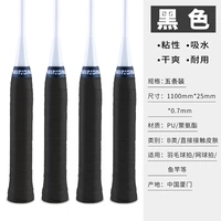 【5 пакетов】 черный 【Профессиональный ручный клей】