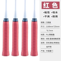 【3 пакета】 красный 【Профессиональный ручный клей】