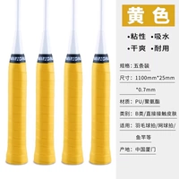 【5 пакетов】 Желтый 【Профессиональный ручной клей】