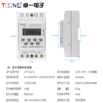 Factory direct sales cycle countdown time control switch 220V electronic timer ZYT16Z-S time controller