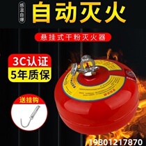 4kg hanging dry powder fire extinguisher ultra-fine temperature control 68 degrees automatic self-destruction 6 8kg electronically controlled fire extinguishing ball